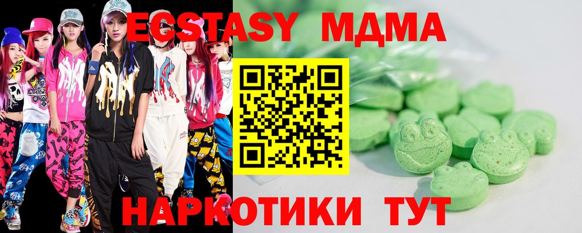 ЭКСТАЗИ Дубай  Ecstasy MDMA  Гагарин  Вход с VPN 