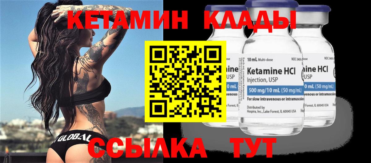 КЕТАМИН VHQ  КЕТАМИН VHQ  darknet состав  Вход с VPN  Гагарин 