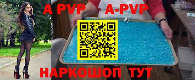 ALPHA-PVP Комсомольск-на-Амуре