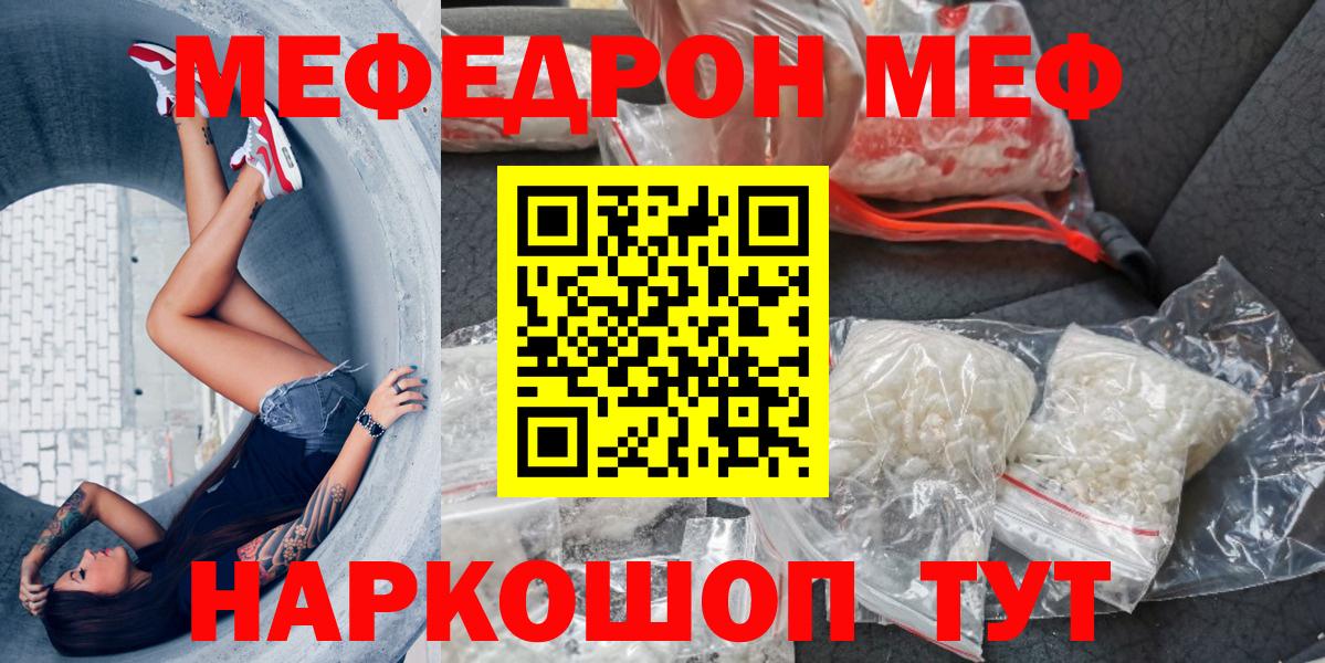 Меф кристаллы  Меф VHQ  Гагарин  МЕФ  Вход с VPN 
