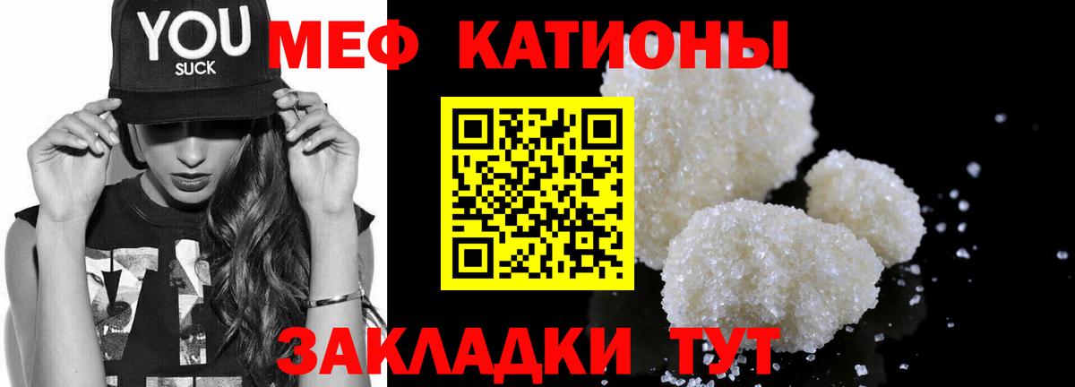 Меф  Гагарин