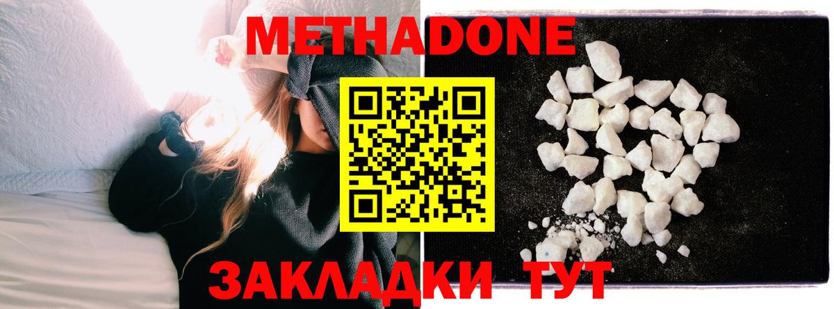 Гагарин  Метадон VHQ  Вход с VPN 