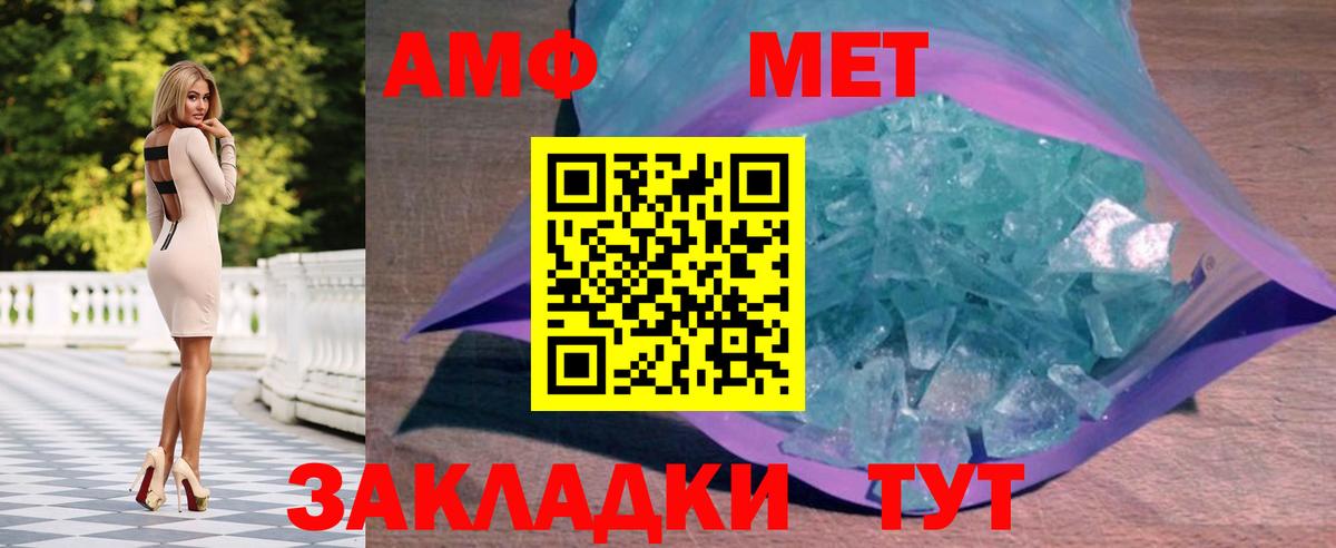 Первитин винт  Вход с VPN  Гагарин 
