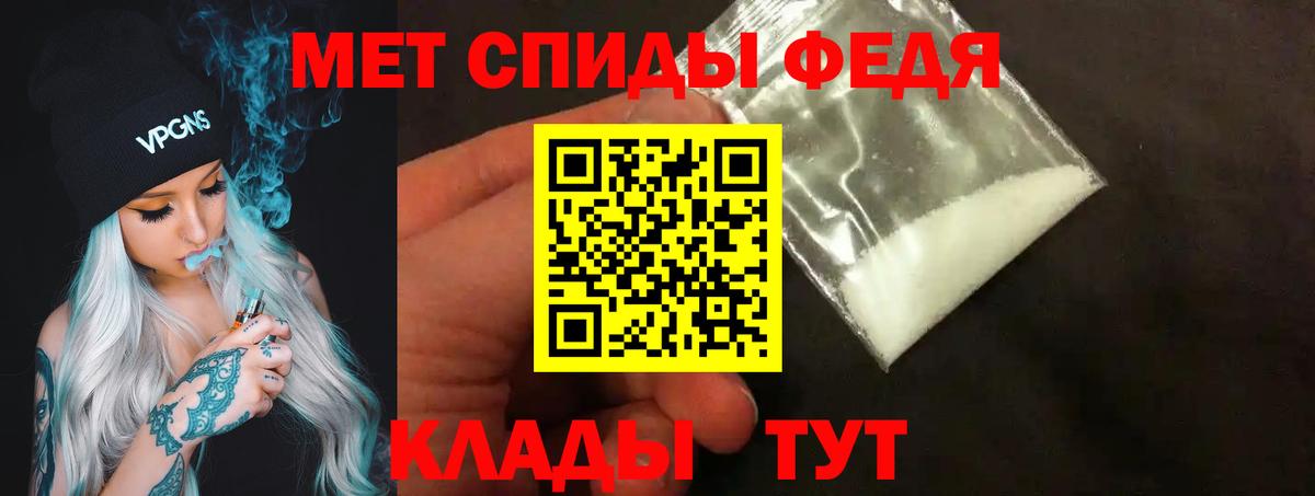 Метамфетамин мет Гагарин