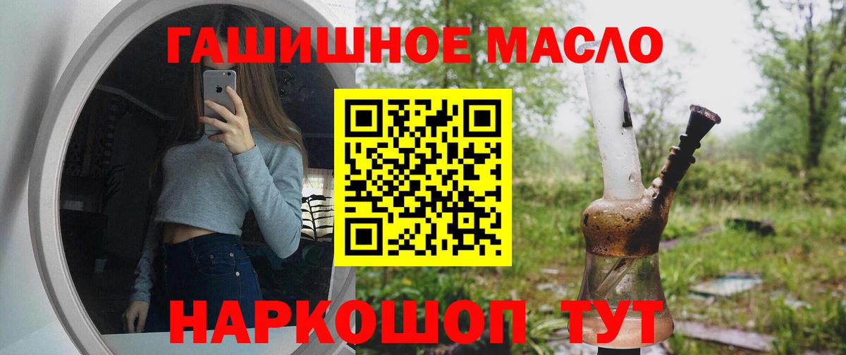 Дистиллят ТГК гашишное масло Гагарин