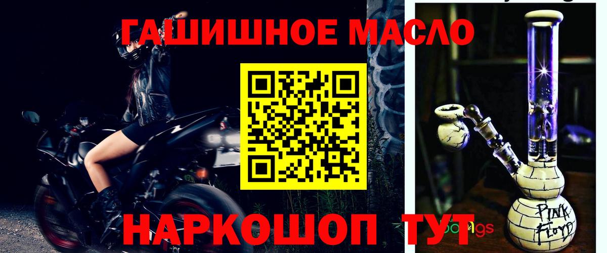 продажа наркотиков  ТГК THC oil  Вход с VPN  Гагарин 